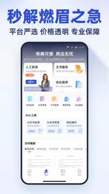 �����ʦ��ѯ(���ɷ���ƽ̨)v2.0.1 �ֻ����ͼ