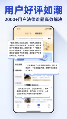 �����ʦ��ѯ(���ɷ���ƽ̨)v2.0.1 �ֻ����ͼ