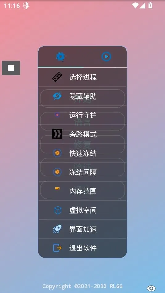 易挽全防免卡密公益版2026官方最新版本 易挽全防免卡密公益版2026官方最新版本