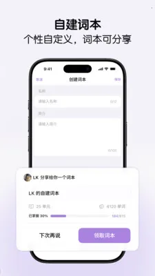 LinkWord��Ȼƴ��ѧ����(Ӣ��ѧϰ����)v1.1.96 �ٷ������ͼ