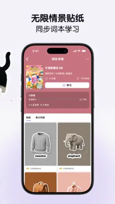 LinkWord��Ȼƴ��ѧ����(Ӣ��ѧϰ����)v1.1.96 �ٷ������ͼ