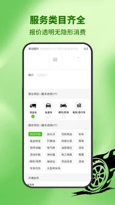 ������̥(�������ƽ̨)v1.0.3 ��׿���ͼ