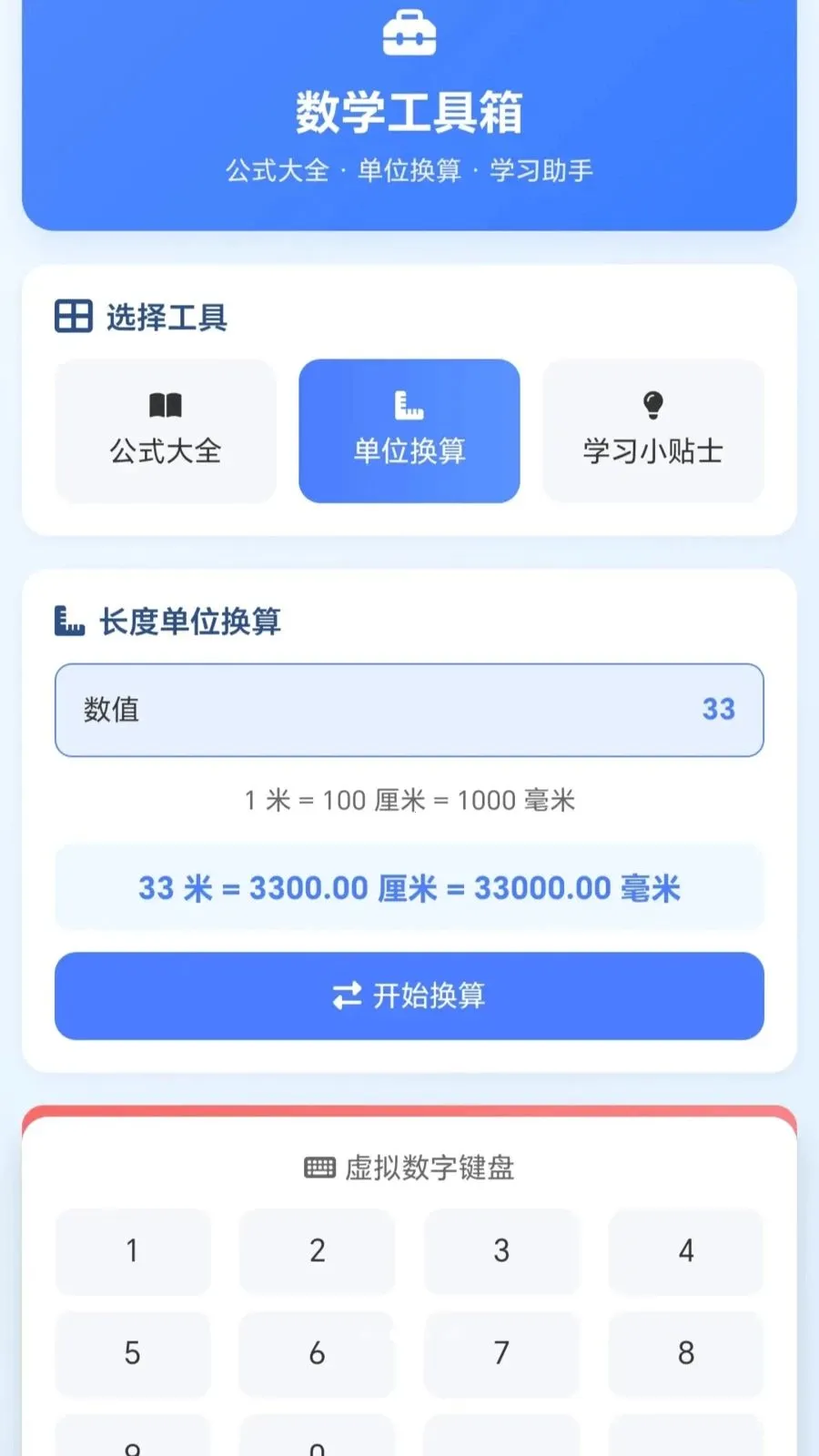 һ�𻭼�ͷ��׿���ֻ���v1.0.1.27591428 ��Ѱ��ͼ