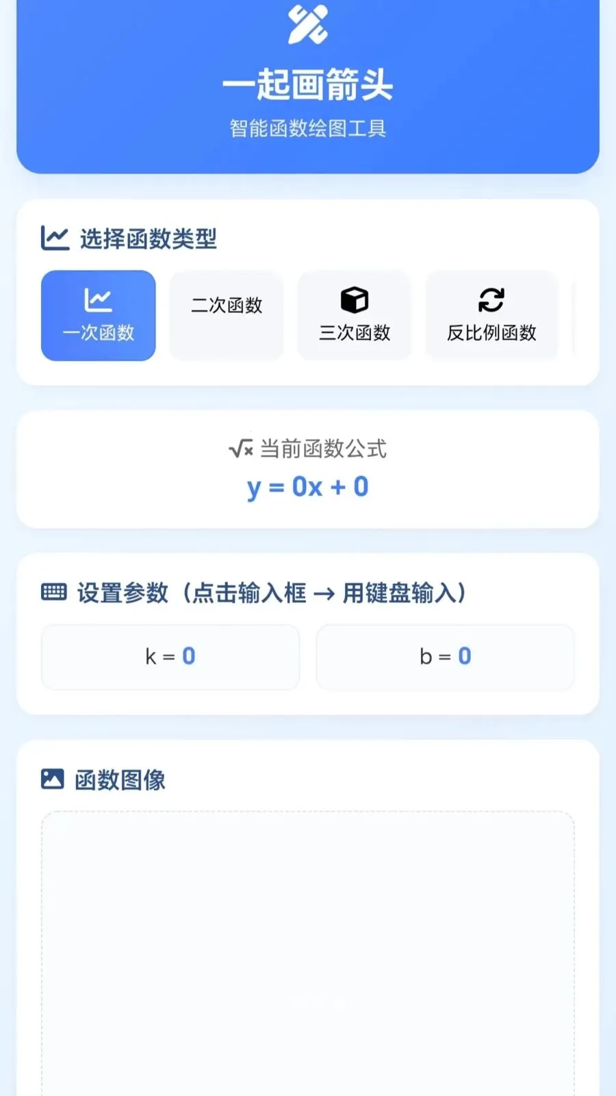 һ�𻭼�ͷ��׿���ֻ���v1.0.1.27591428 ��Ѱ��ͼ