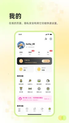 ׷Ȥ����(�罻����ƽ̨)v2.3.26 �ٷ������ͼ