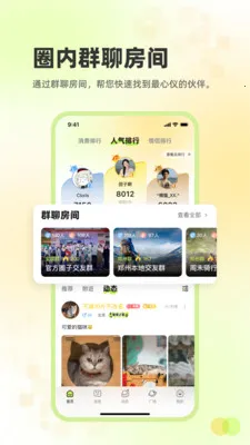 ׷Ȥ����(�罻����ƽ̨)v2.3.26 �ٷ������ͼ