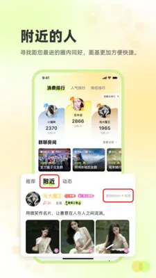 ׷Ȥ����(�罻����ƽ̨)v2.3.26 �ٷ������ͼ