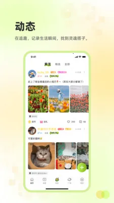 ׷Ȥ����(�罻����ƽ̨)v2.3.26 �ٷ������ͼ