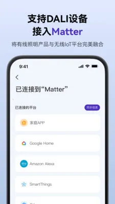 SmartLicht(������������)v1.8.3 �ֻ����ͼ