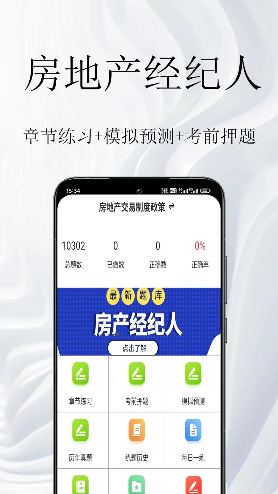 ���ز�����������ⰲ׿���ֻ���v1.0.1 ��׿���ͼ