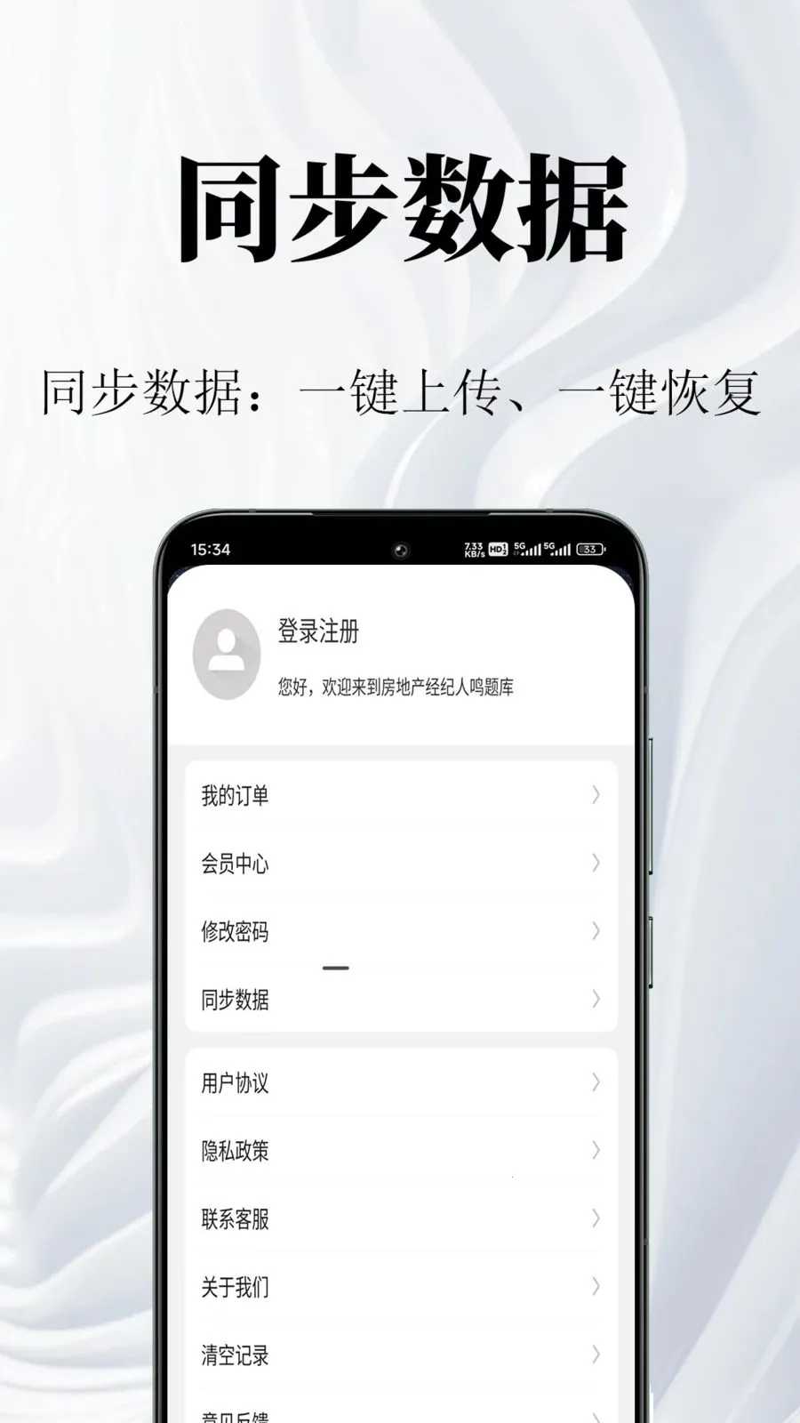 ���ز�����������ⰲ׿���ֻ���v1.0.1 ��׿���ͼ