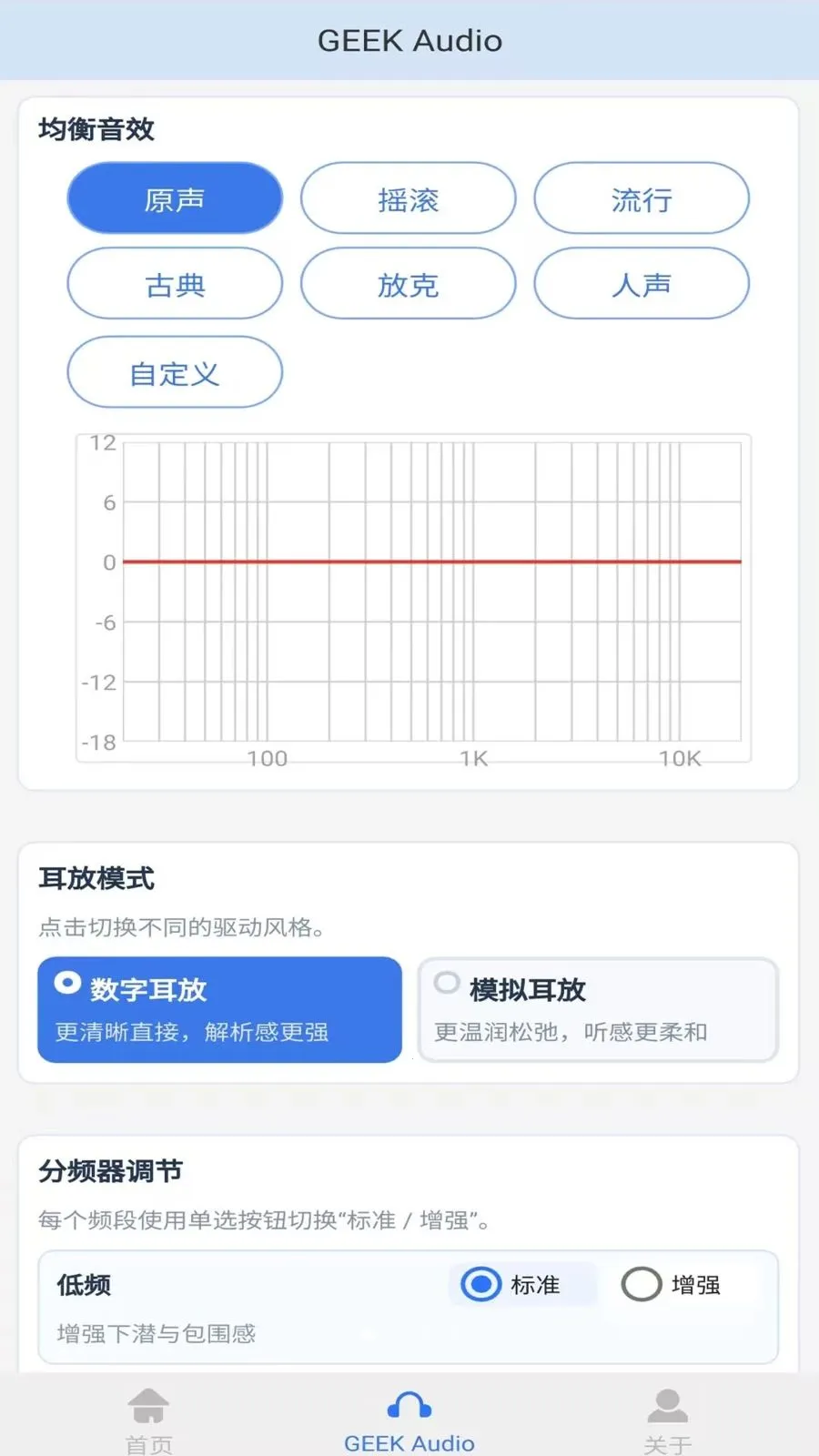 GEEKFLY2026�ٷ�����v1.0.4 ��׿���ͼ