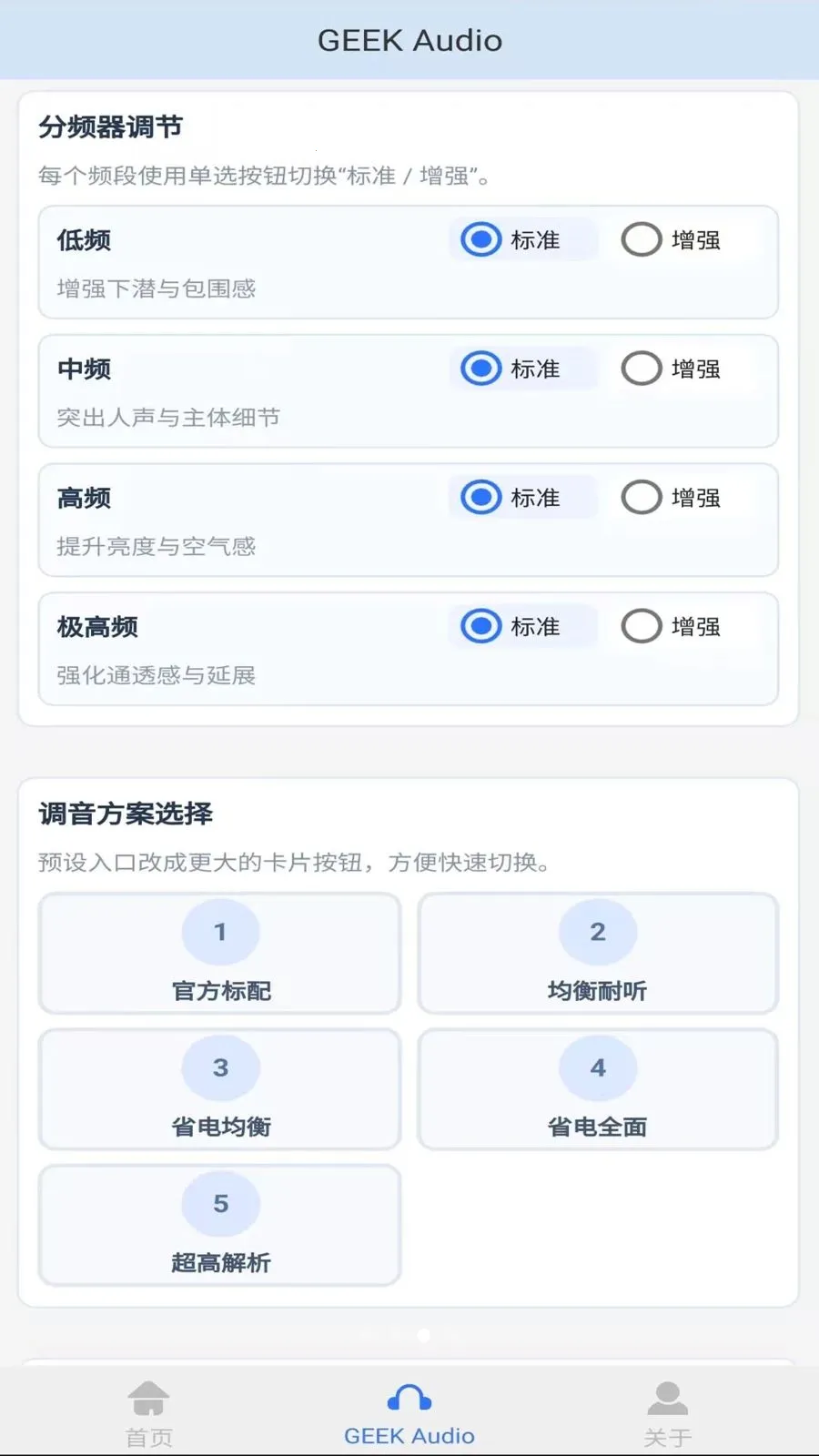 GEEKFLY2026�ٷ�����v1.0.4 ��׿���ͼ