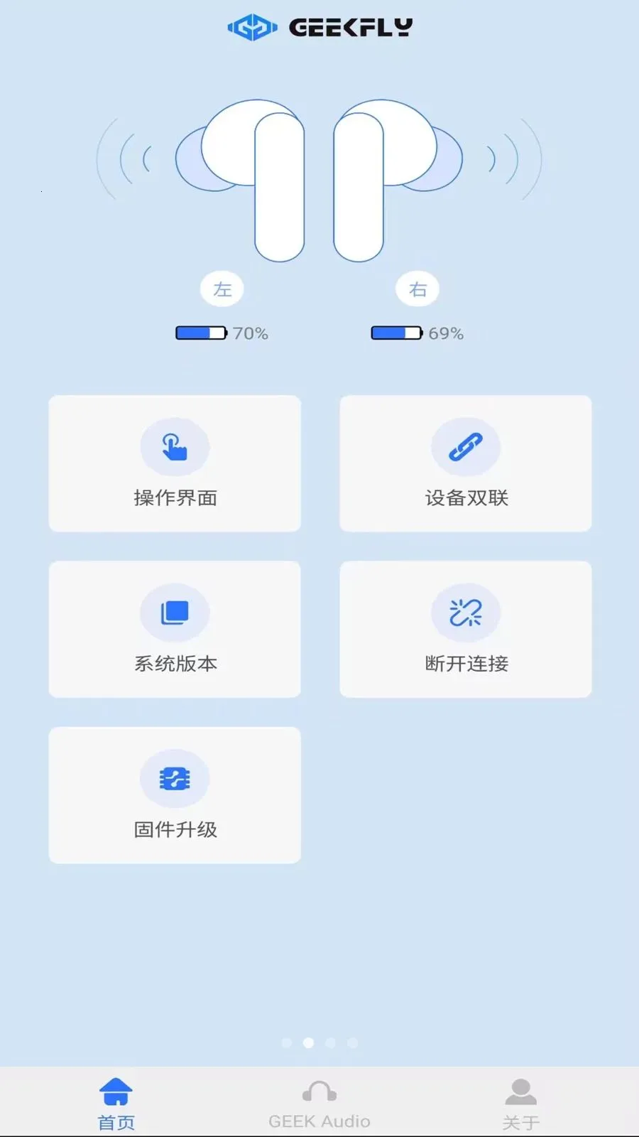 GEEKFLY2026�ٷ�����v1.0.4 ��׿���ͼ