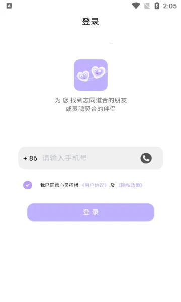 �������(�罻�Ҵ���ƽ̨)v1.0.1 �ٷ������ͼ