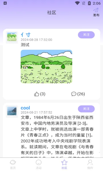 �������(�罻�Ҵ���ƽ̨)v1.0.1 �ٷ������ͼ