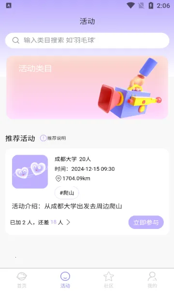 �������(�罻�Ҵ���ƽ̨)v1.0.1 �ٷ������ͼ