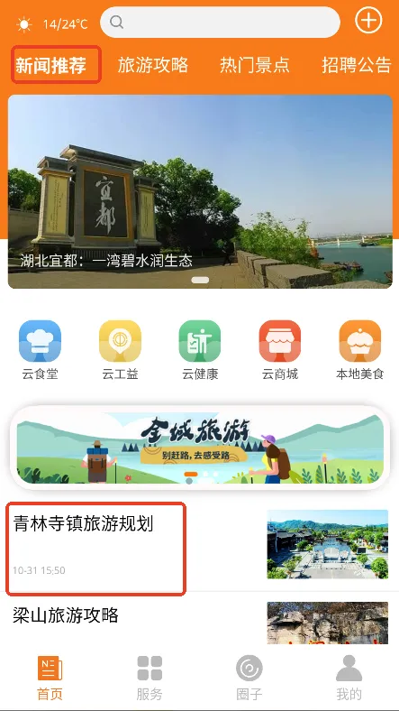 爱在宜都2026最新版本 爱在宜都2026最新版本