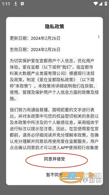 爱在宜都2026最新版本 爱在宜都2026最新版本