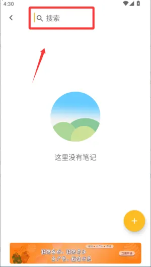 记事本儿2026官方正版 记事本儿2026官方正版