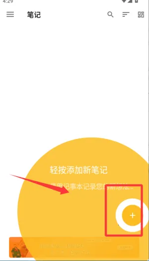 记事本儿2026官方正版 记事本儿2026官方正版