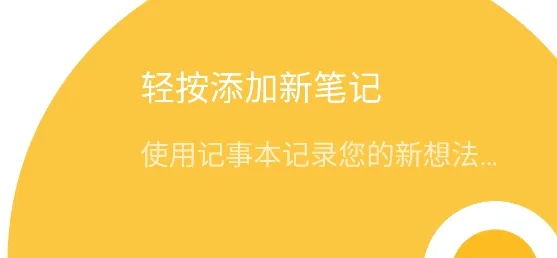 记事本儿2026官方正版 记事本儿2026官方正版