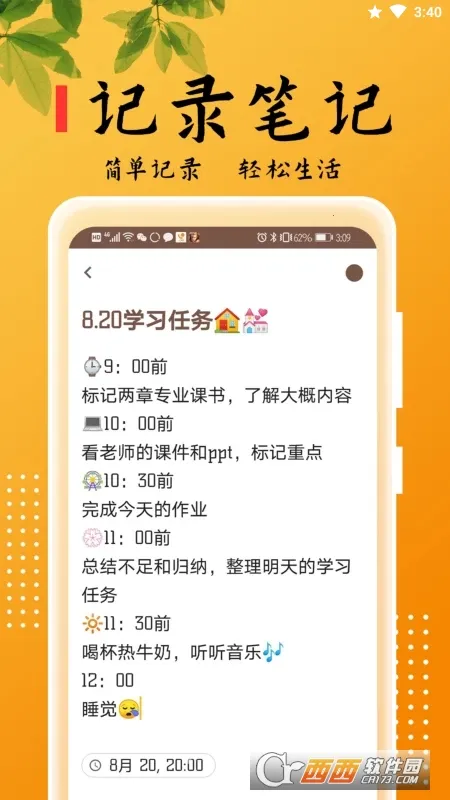 ���±���2026�ٷ�����v2.5.6 �ֻ����ͼ