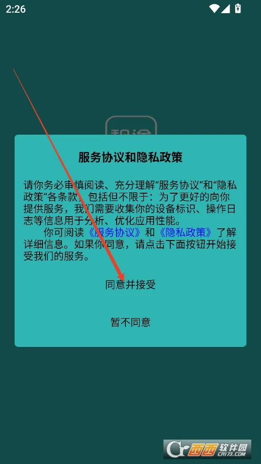 租途(租房服务平台) 租途(租房服务平台)