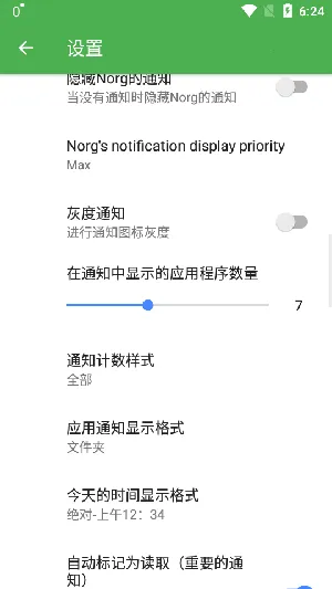 ֪ͨ��ʷ(֪ͨ��������)v1.4.3 �ٷ������ͼ