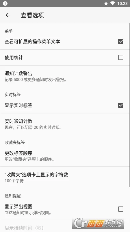 ֪ͨ��ʷ(֪ͨ��������)v1.4.3 �ٷ������ͼ