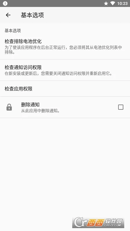 ֪ͨ��ʷ(֪ͨ��������)v1.4.3 �ٷ������ͼ