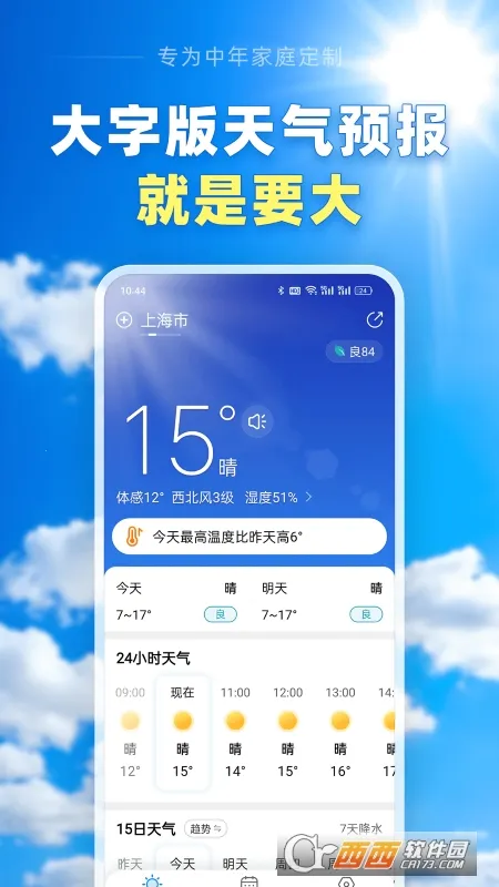 ��������Ԥ��2026���ذ�װv13.2.7 �ֻ����ͼ