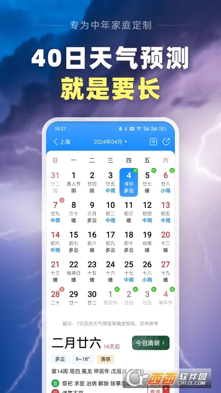 ��������Ԥ��2026���ذ�װv13.2.7 �ֻ����ͼ