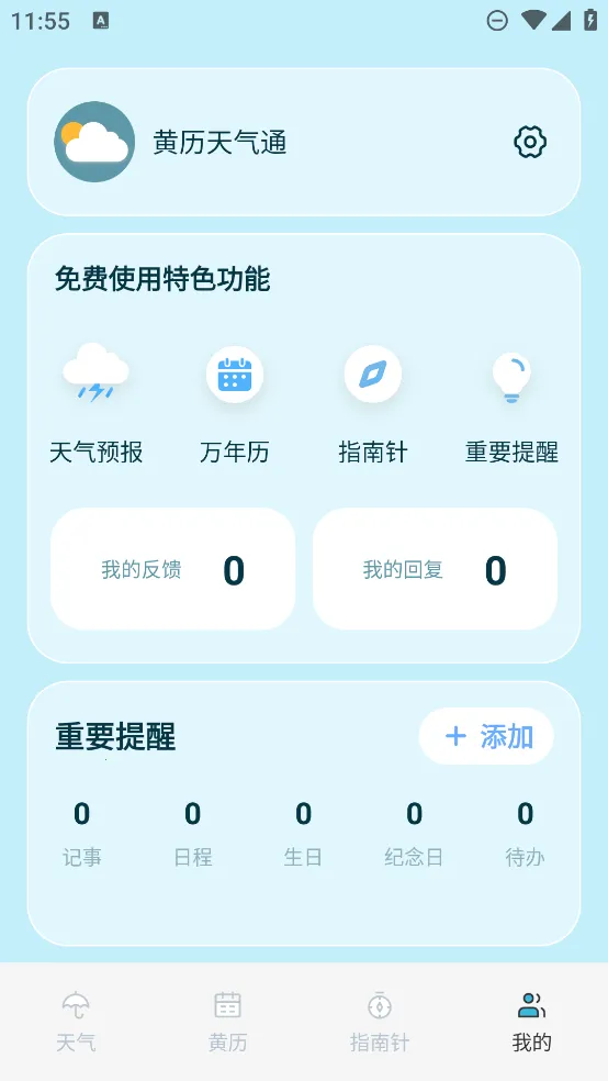 ��������ͨ(����������ѯ)v5.7.1.126 �ٷ������ͼ