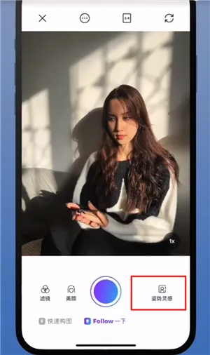 Follow相机最新手机版 Follow相机最新手机版