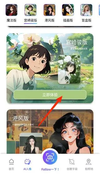 Follow相机最新手机版 Follow相机最新手机版