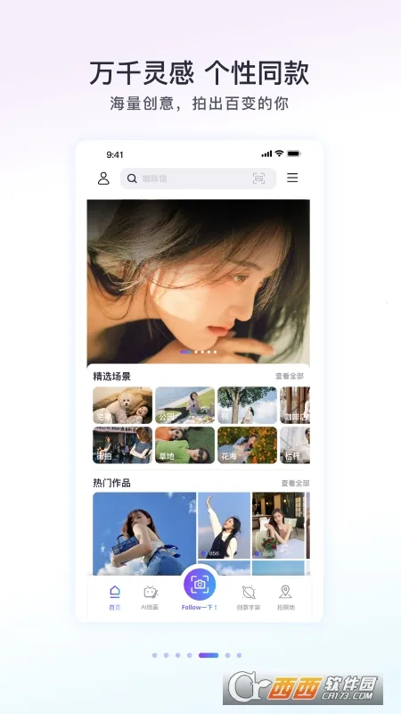 Follow��������ֻ���v2.4.1 ��׿���ͼ