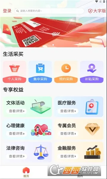 ְ��e��(ְ������ƽ̨)v1.10.76 �ٷ������ͼ