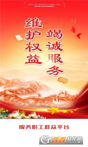 ְ��e��(ְ������ƽ̨)v1.10.76 �ٷ������ͼ