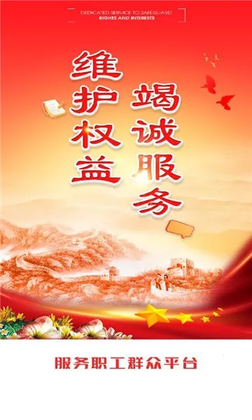 ְ��e��(ְ������ƽ̨)v1.10.76 �ٷ������ͼ