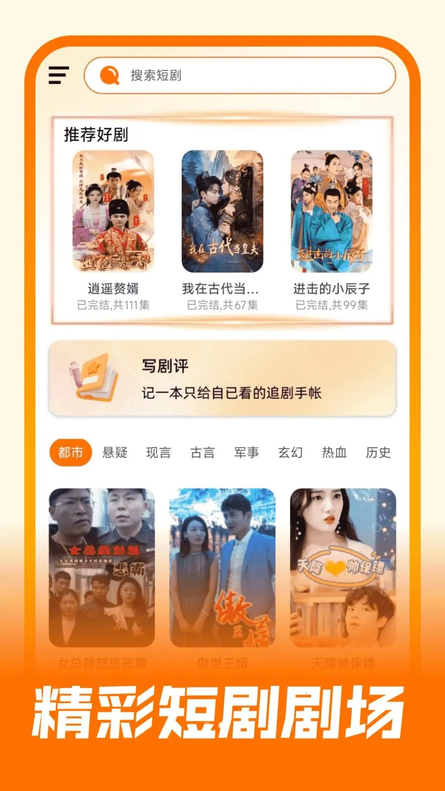 ��Ѷ̾翴�ù�2026�ٷ����°汾v1.0.0 �ٷ������ͼ