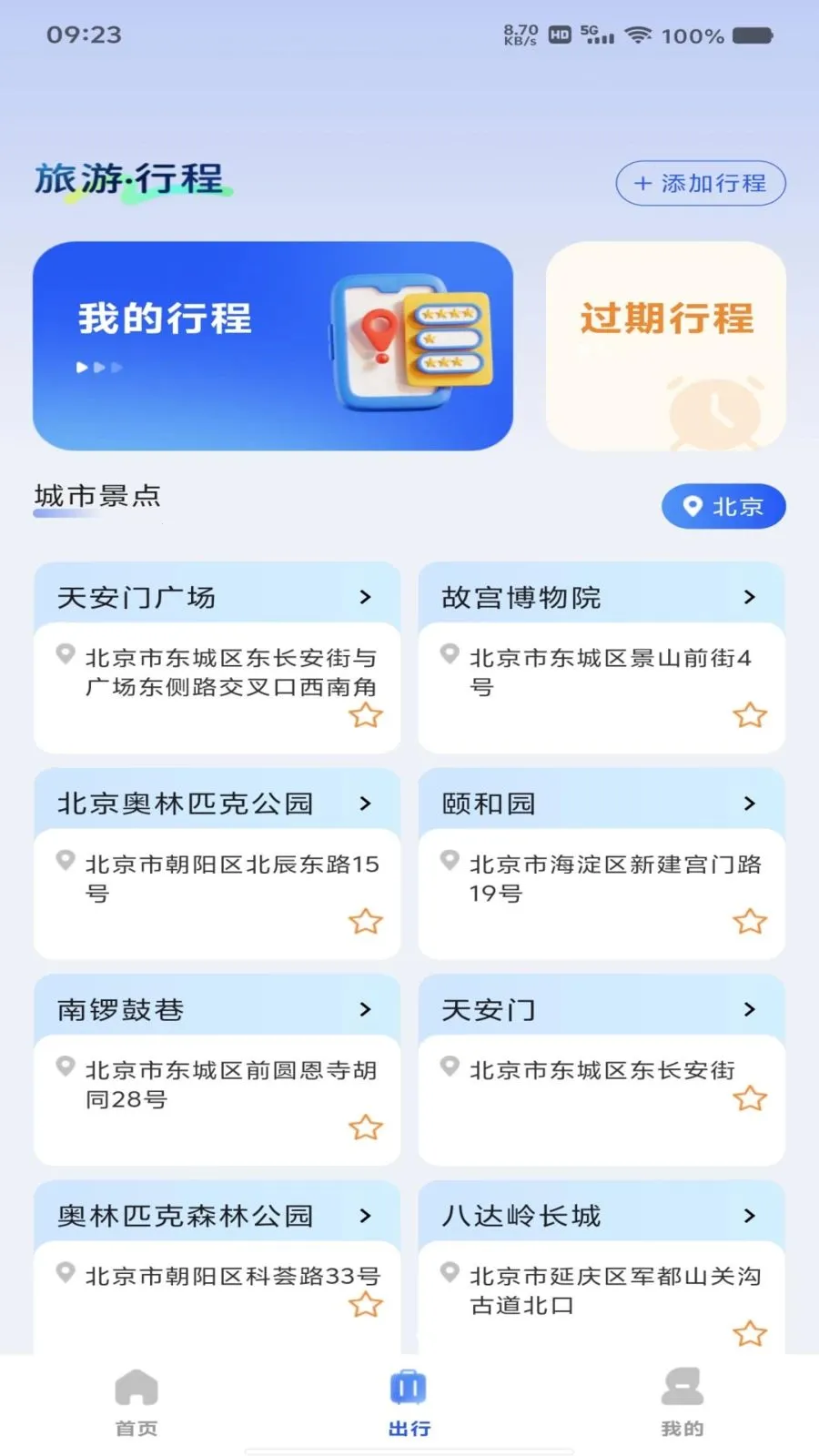 ��Ʊ��Ʊ���β�(��Ʊ��Ʊ��ѯ)v1.0.0 ��Ѱ��ͼ