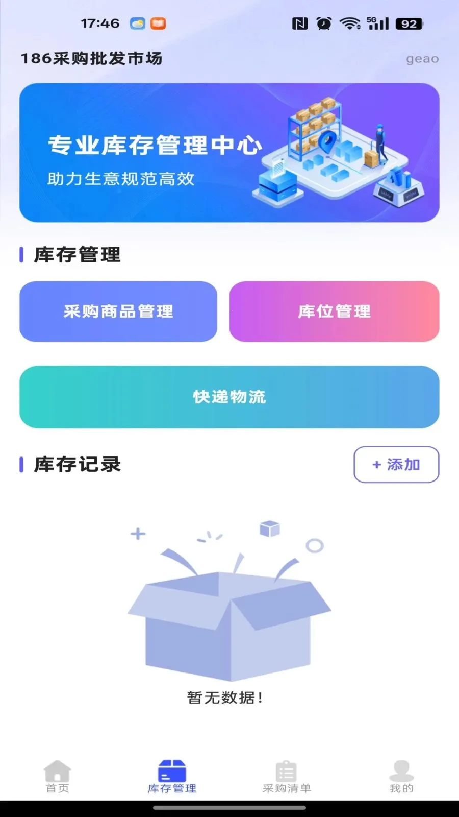 186�ɹ������г�2026���°汾v1.0.0 ��׿���ͼ