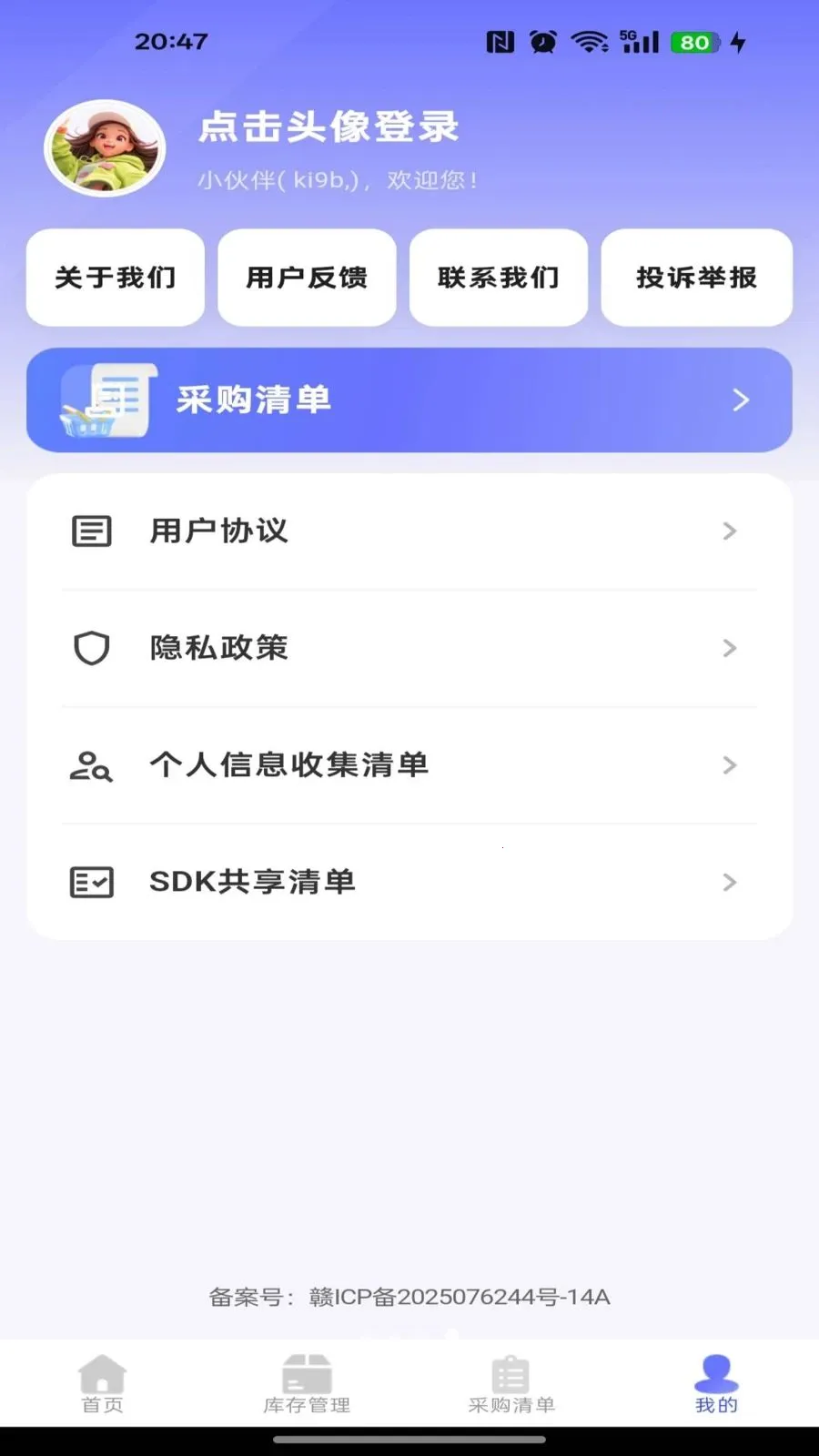 186�ɹ������г�2026���°汾v1.0.0 ��׿���ͼ