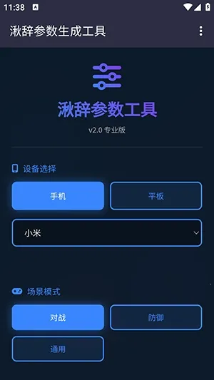 湫辞参数生成器(网络参数生成器) 湫辞参数生成器(网络参数生成器)