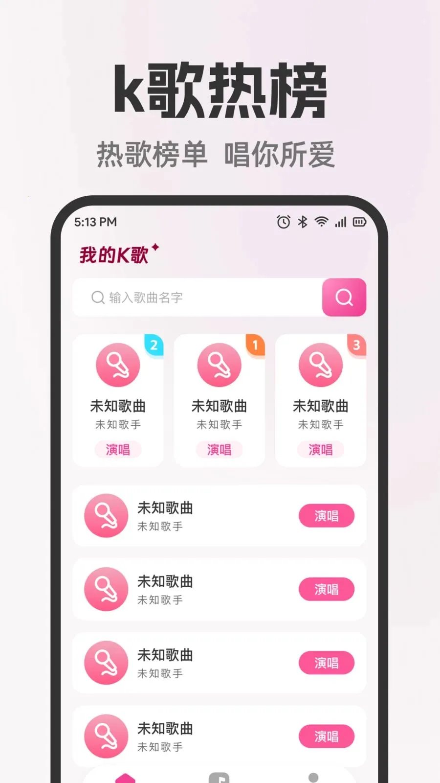 ȫ�����쳪K��׿���ֻ���v1.0.0 ��Ѱ��ͼ