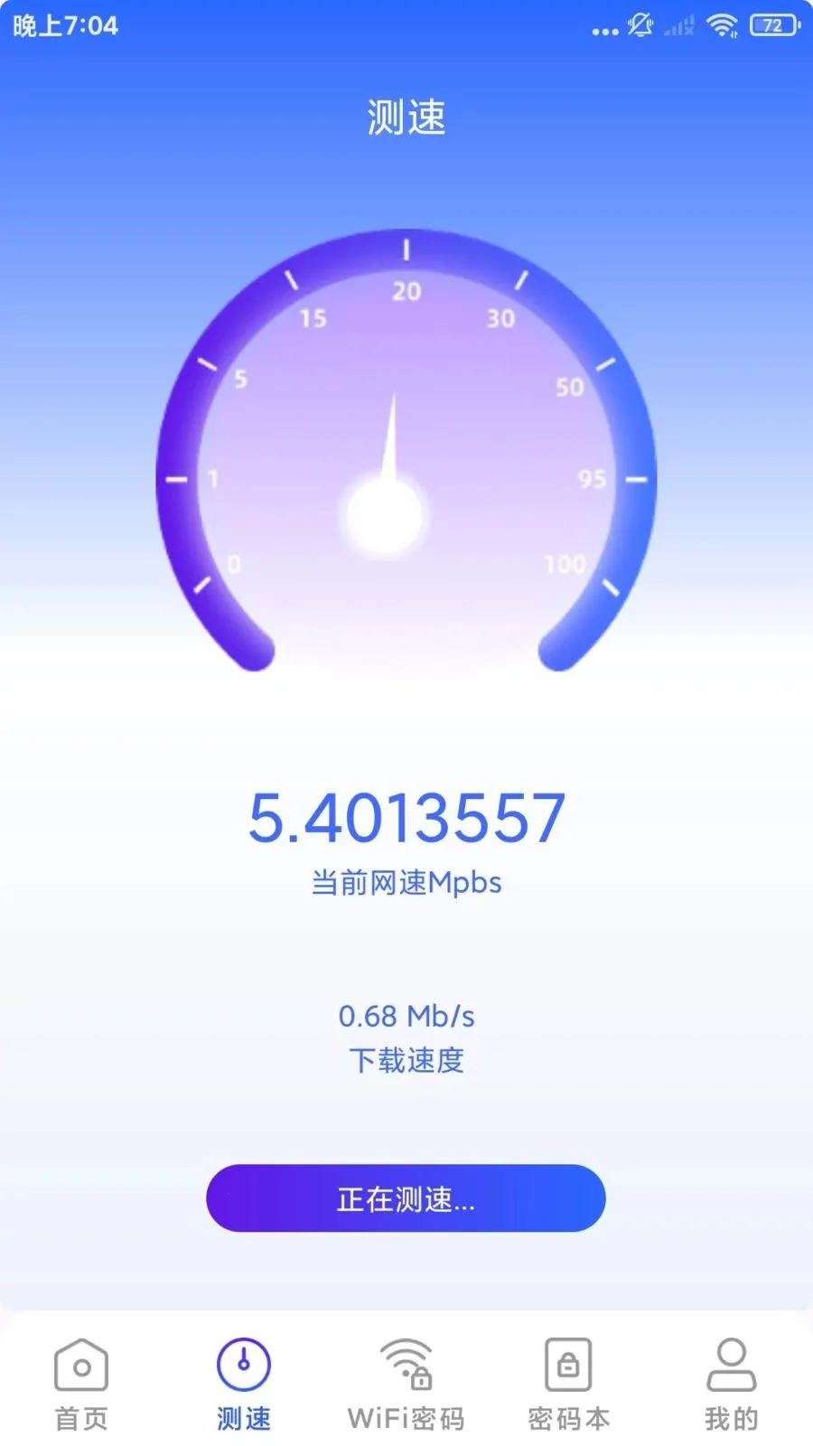 ����WiFi�����2026���°汾v1.1.0 �ֻ����ͼ