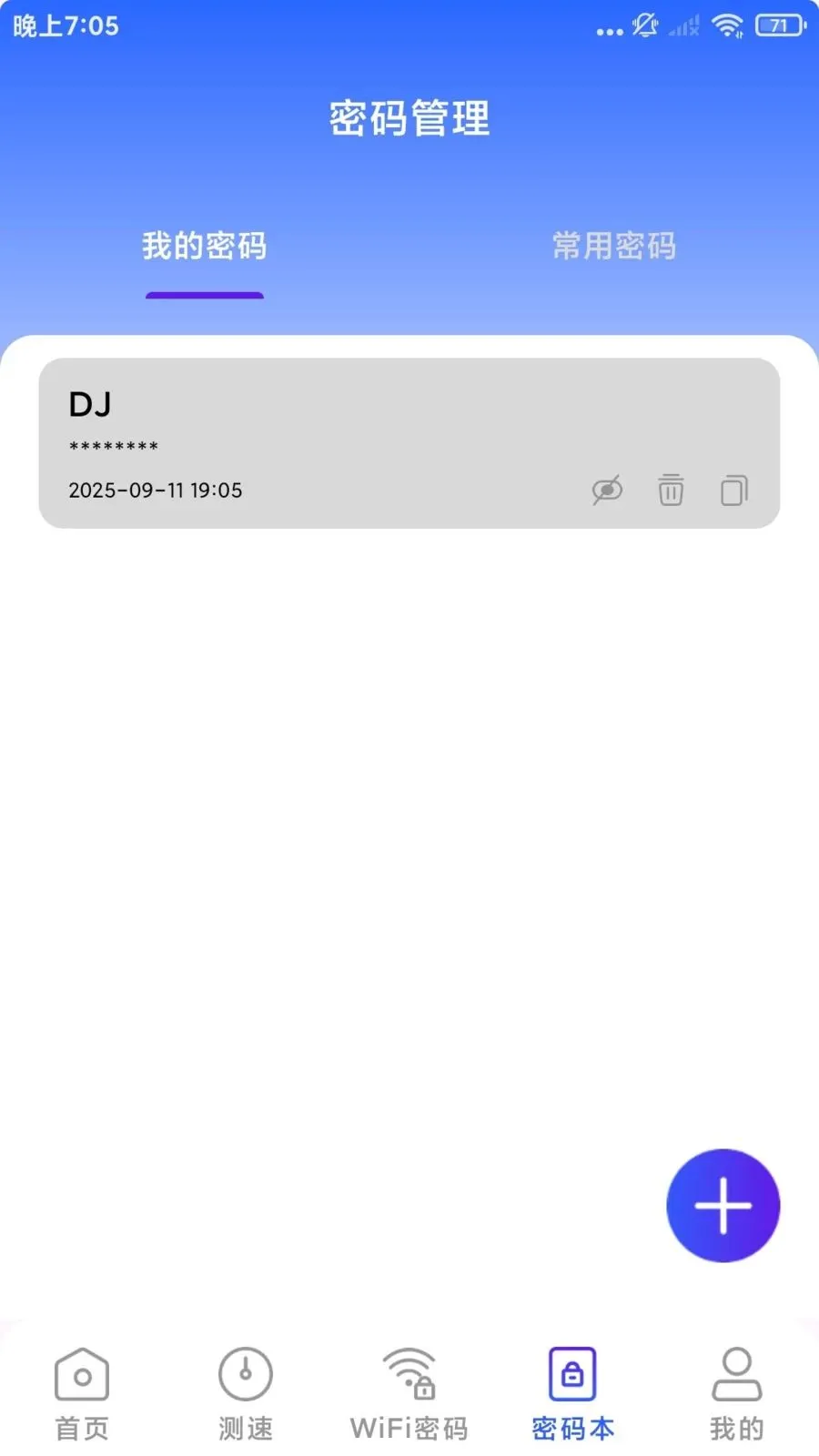 ����WiFi�����2026���°汾v1.1.0 �ֻ����ͼ