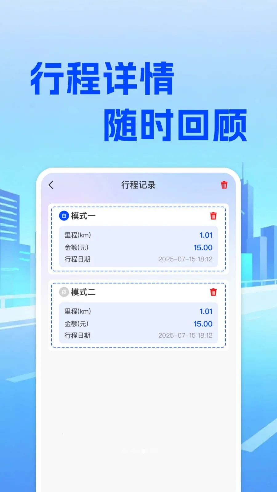 ���⳵��ʵʱ�Ƽ������ֻ���v1.0.0 �ٷ������ͼ