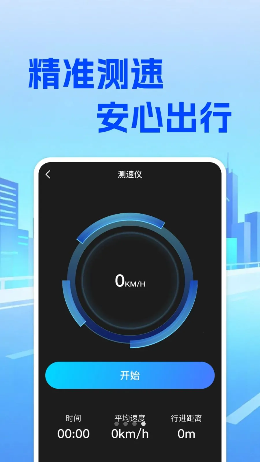 ���⳵��ʵʱ�Ƽ������ֻ���v1.0.0 �ٷ������ͼ